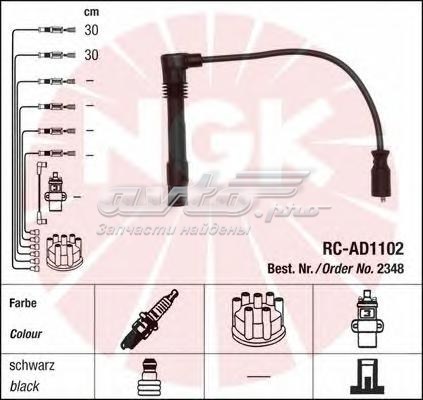 Купити RCAD1102 NGK Провід високовольтні, комплект