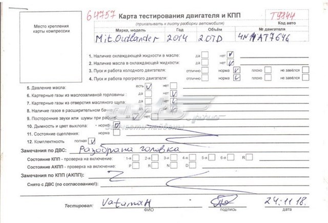 Купити 1000C810 Mitsubishi 