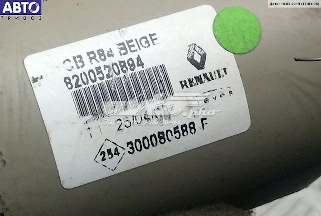 8200520894 Renault (RVI) шторка двері багажного відсіку