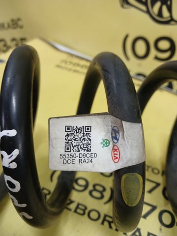  Hyundai/Kia 55350D9CE0 ціна, від 24.92 USD