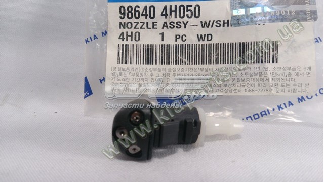  Hyundai/Kia 986404H050 ціна, від 8.57 USD