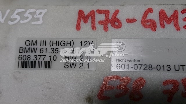  BMW 61358381491 ціна, від 40.02 USD