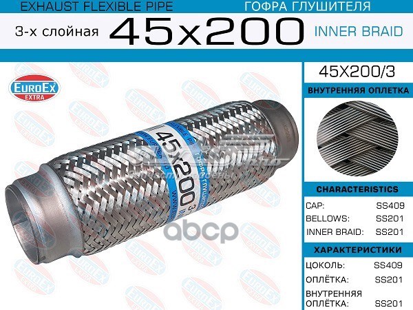 Гофра 45X2003 Euroex
