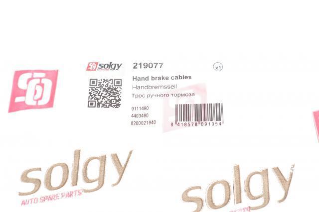 Гальмо стоянкове Solgy 219077