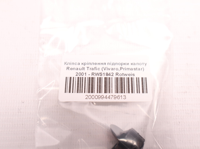 Фіксатор підпори капота Rotweiss RWS1842 ціна, від 0.48 USD