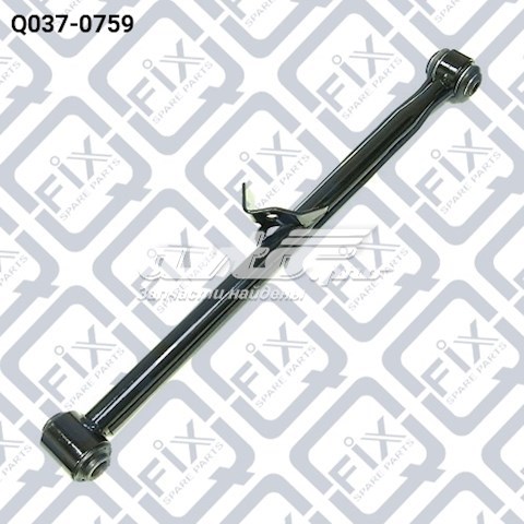Важіль задньої підвіски нижній, правий Q-fix Q0370759