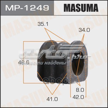 Втулка переднього стабілізатора MP1249 Masuma