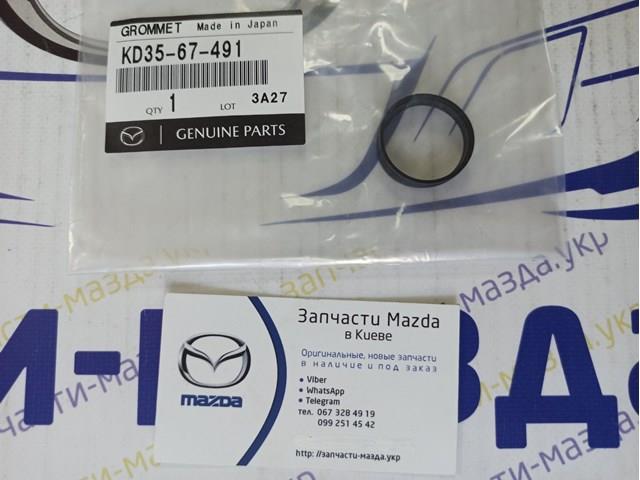 Втулка ущільнююча горловини бачка омивача Mazda CX-5 (KE) (Мазда CX-5)