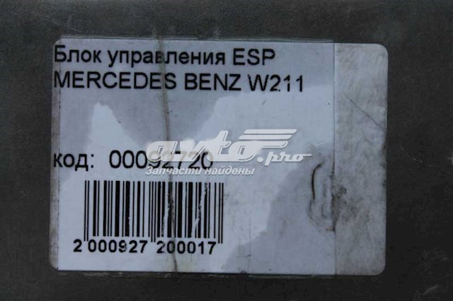  Mercedes A2115406845 ціна, від 94.49 USD