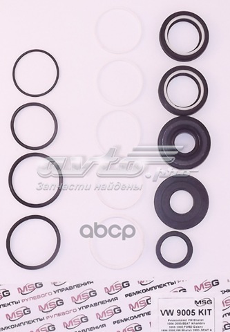 РМК рейки Emmetec VW9005KIT