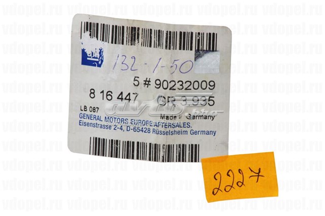 Прокладка датчика рівня (палив.бак) General Motors 90232009