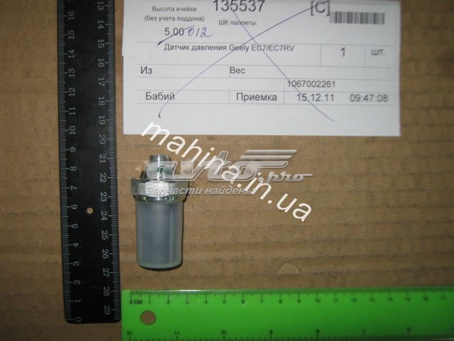 Купити 1067002261 Geely Датчик тиску масла