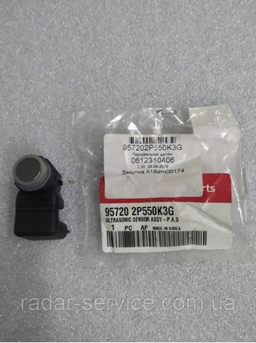 Купити 957202P550K3G Hyundai/Kia 