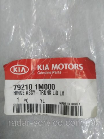 Купити 792101M000 Hyundai/Kia Петля багажника