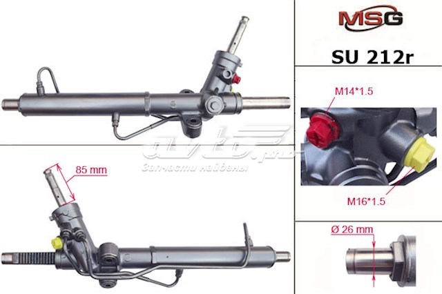 Кермова рейка MSG SU212