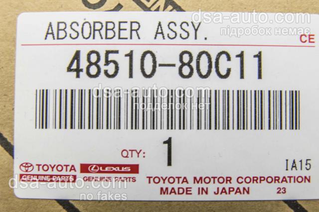  4851080C11 Toyota