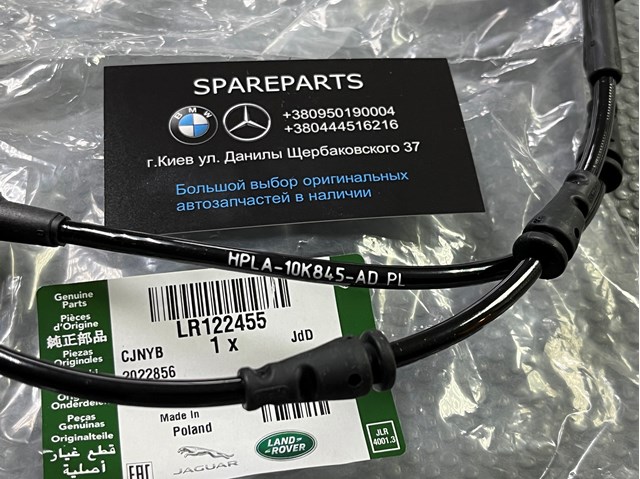 Купити LR122455 Land Rover Датчик зносу гальмівних колодок