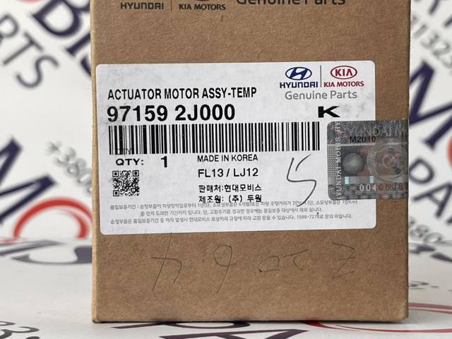  971592J000 Hyundai/Kia
