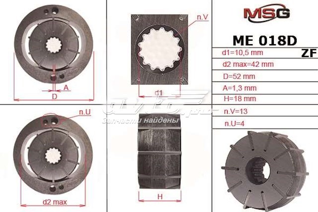 Ротор насосу гідропідсилювача керма (ГПК) ME018ROTORD MS GROUP