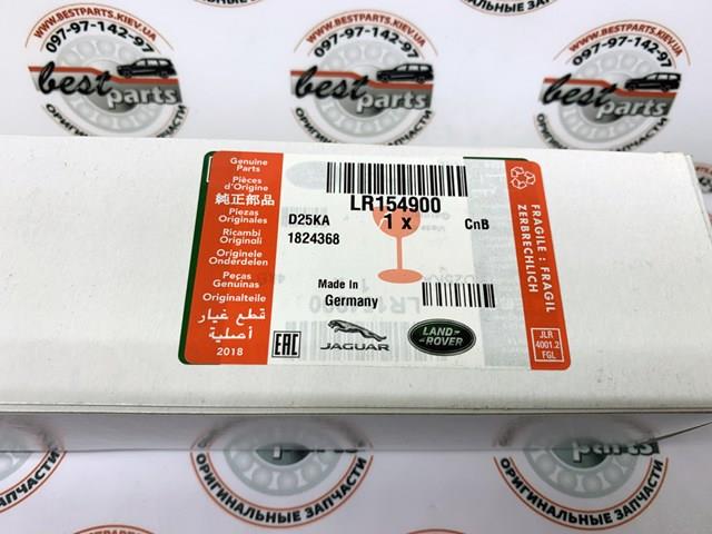 Щітки склоочисника LR154900 Land Rover