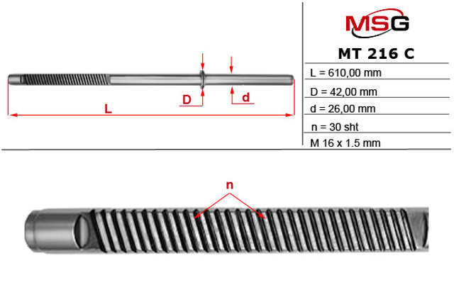 Вал/шток рульової рейки MSG MT216C ціна, від 61.16 USD