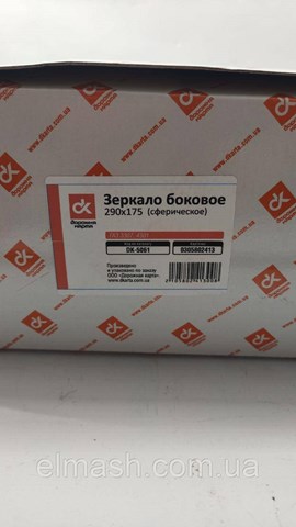 Купити DK5061 DK Дзеркало заднього виду