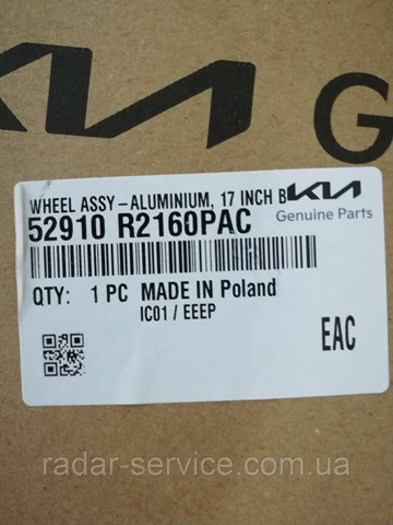  Hyundai/Kia 52910R2160PAC ціна, від 355.12 USD