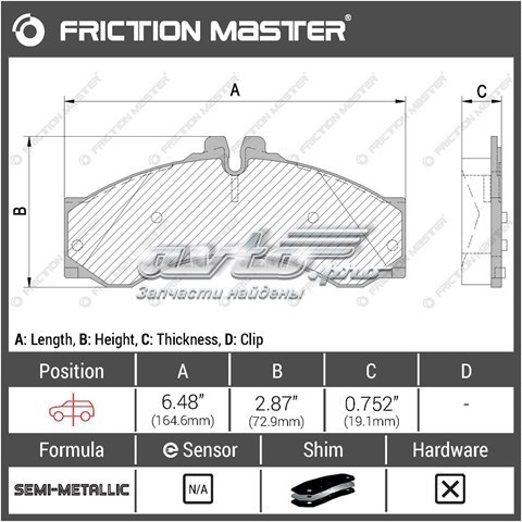 MKD949 Friction Master Передні гальмівні колодки