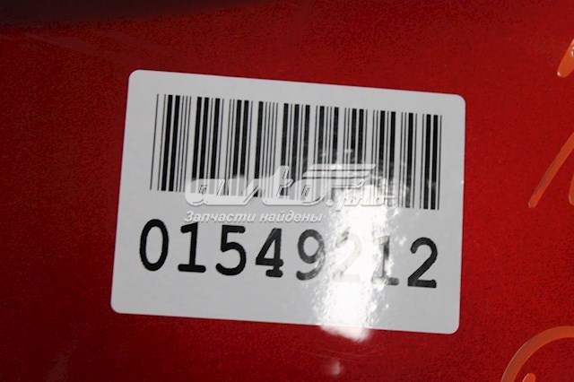 Задній бампер GJR950221A Mazda