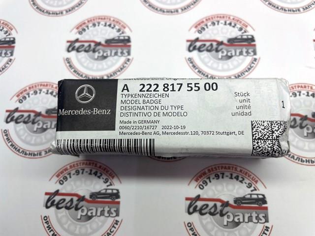 Купити A2228175500 Mercedes 