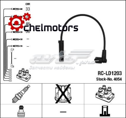 Купити RCLD1203 NGK Провід високовольтні, комплект