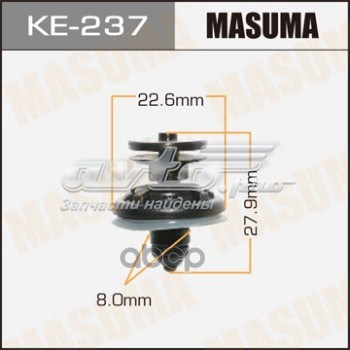 KE237 Masuma Пістон (кліп) кріплення обшивки дверей