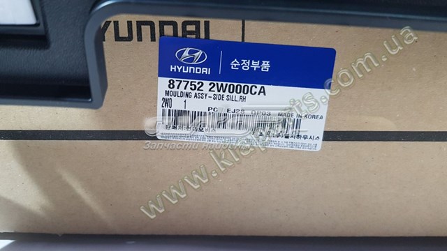 877522W000CA Hyundai/Kia Накладка зовнішня (молдинг) порога, правий