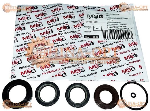  MSG GL9002KIT