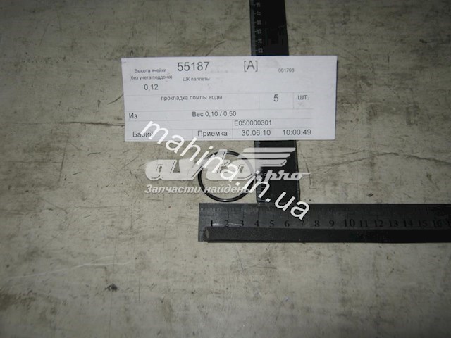  Geely E050000301 ціна, від 0.14 USD