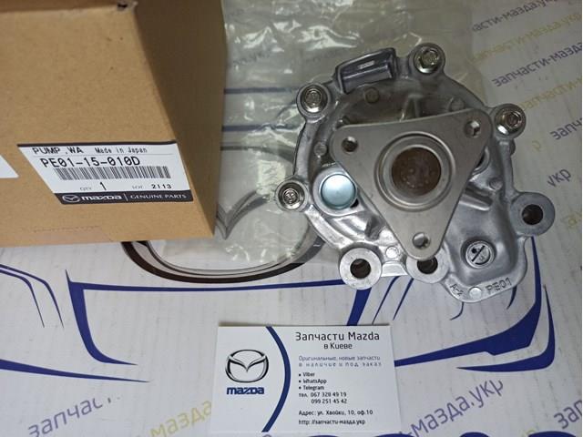 PE0115010D Mazda Насос охолодження