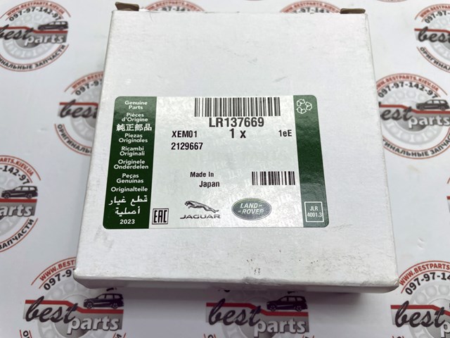  LR137669 Land Rover