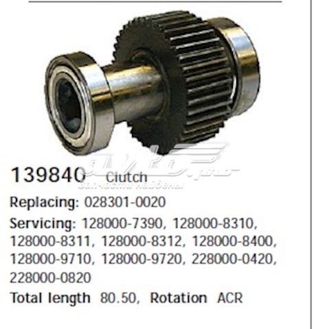 Бендикс Cargo 139840 ціна, від 17.19 USD