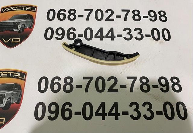 H4P36L266CA Ford Заспокоювач ланцюга ГПК, внутрішній правий