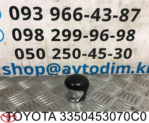 3350453070C0 Toyota рукоятка важеля кпп