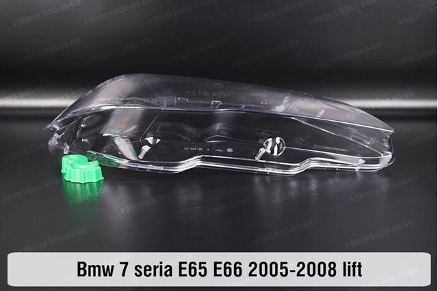  BMW 63127162121 ціна, від 1227.44 USD
