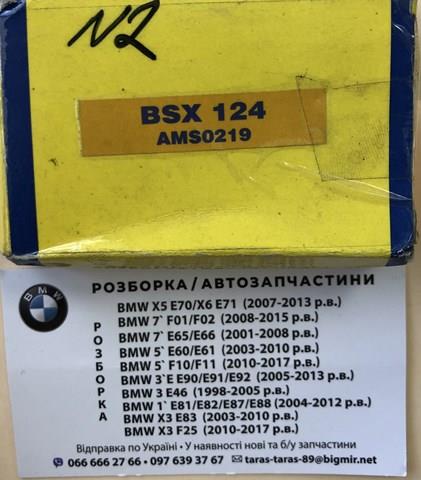 BSX124 Cargo Щітка на стартер