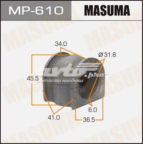 MP610 Masuma Втулка стабілізатора переднього