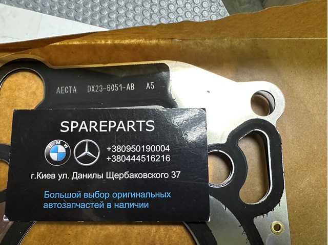 Прокладка головки блока циліндрів (ГБЦ), права AJ813950 Jaguar