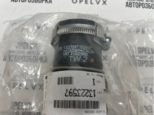 825671 General Motors Патрубок повітряний, дросельної заслінки