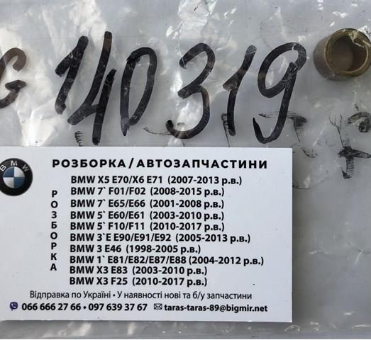 Комплект втулки стартера Cargo 140319