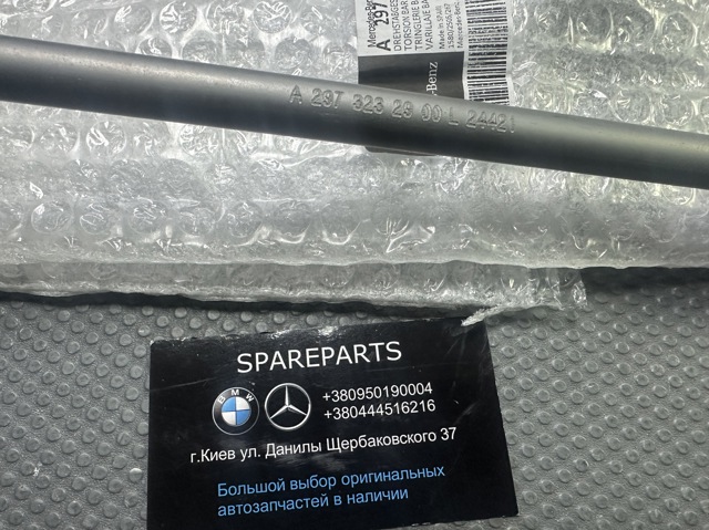 Тяжка стабілізатора, переднього, ліва Mercedes A2973232900 ціна, від 26.59 USD