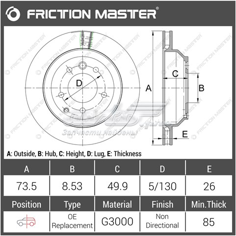 Диск гальмівний задній R0930 Friction Master