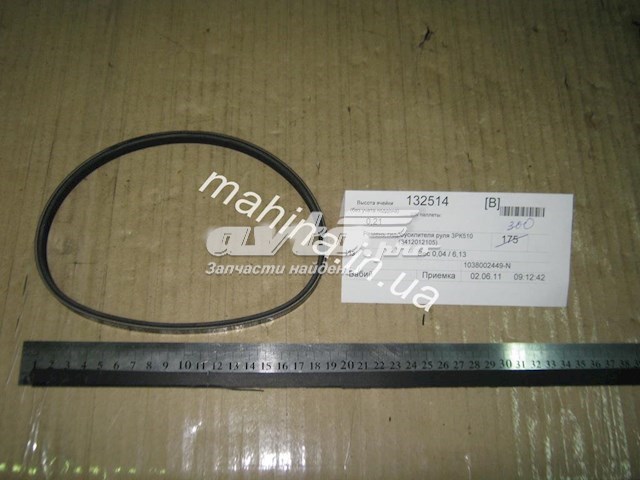 Клиновий ремінь Geely 1038002449 ціна, від 3.09 USD