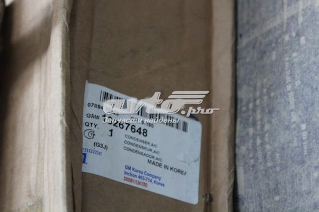 Радіатор кондиціонера 13267648 Opel